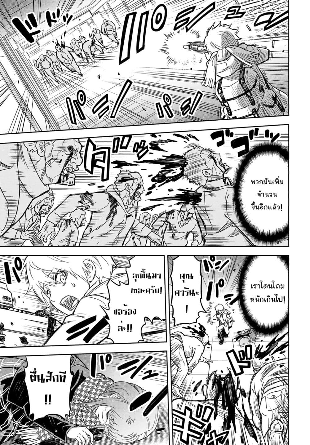 Shikabane-Gatana 1-1