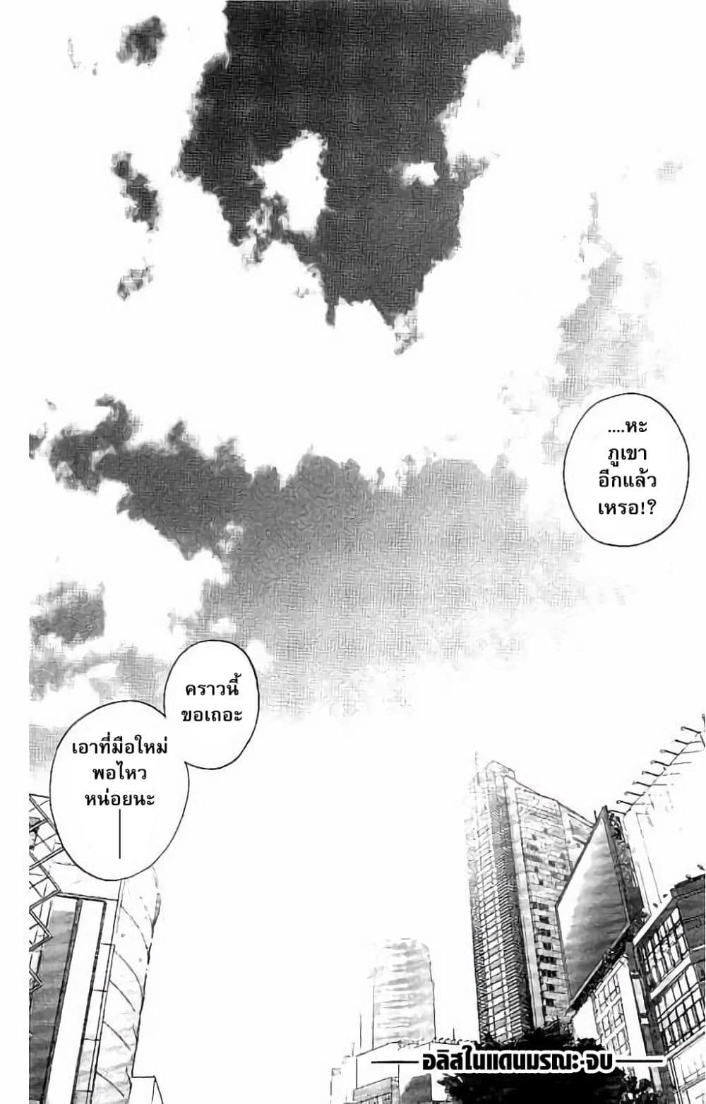 Imawa no Kuni no Alice 65-บทส่งท้าย : การฟื้นฟูวันที่เจ็ดร้อยสามสิบเอ็ด