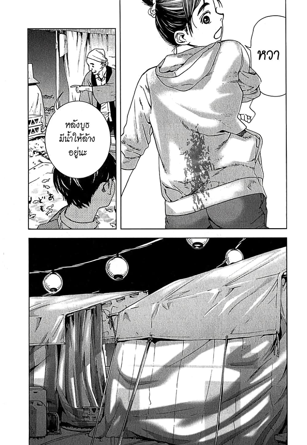 Fujiyama-san wa Shishunki 8-คุณฟูจิยามะก็รู้สึก