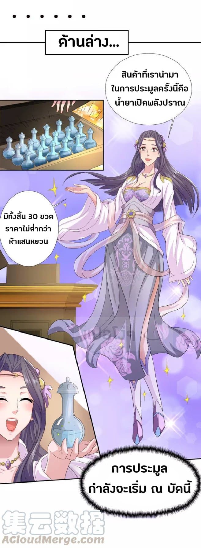 Daily Practice of Emperor Wu 5-5