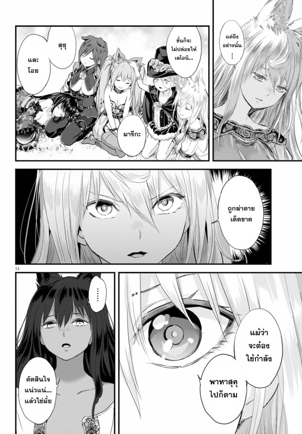 Alcafus 23-ลางบอกเหตุ