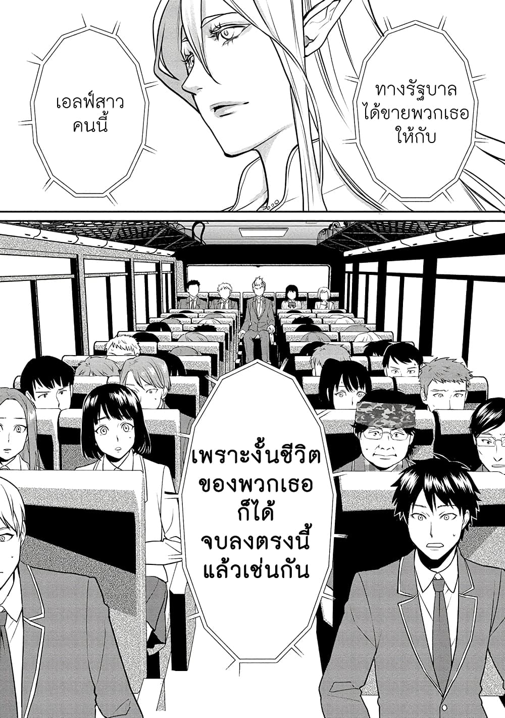 Human Ranch 1-มุ่งหน้าสู่แสงสว่าง