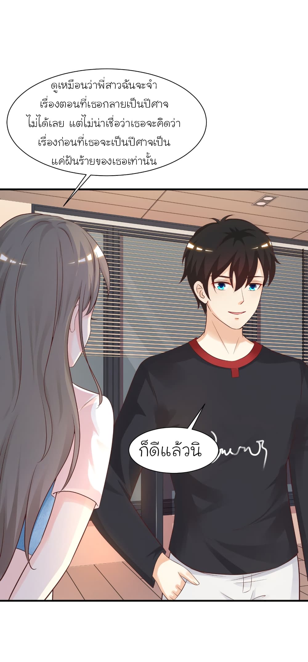 The Strongest Peach Blossom ราชาดอกไม้อมตะ 81-81