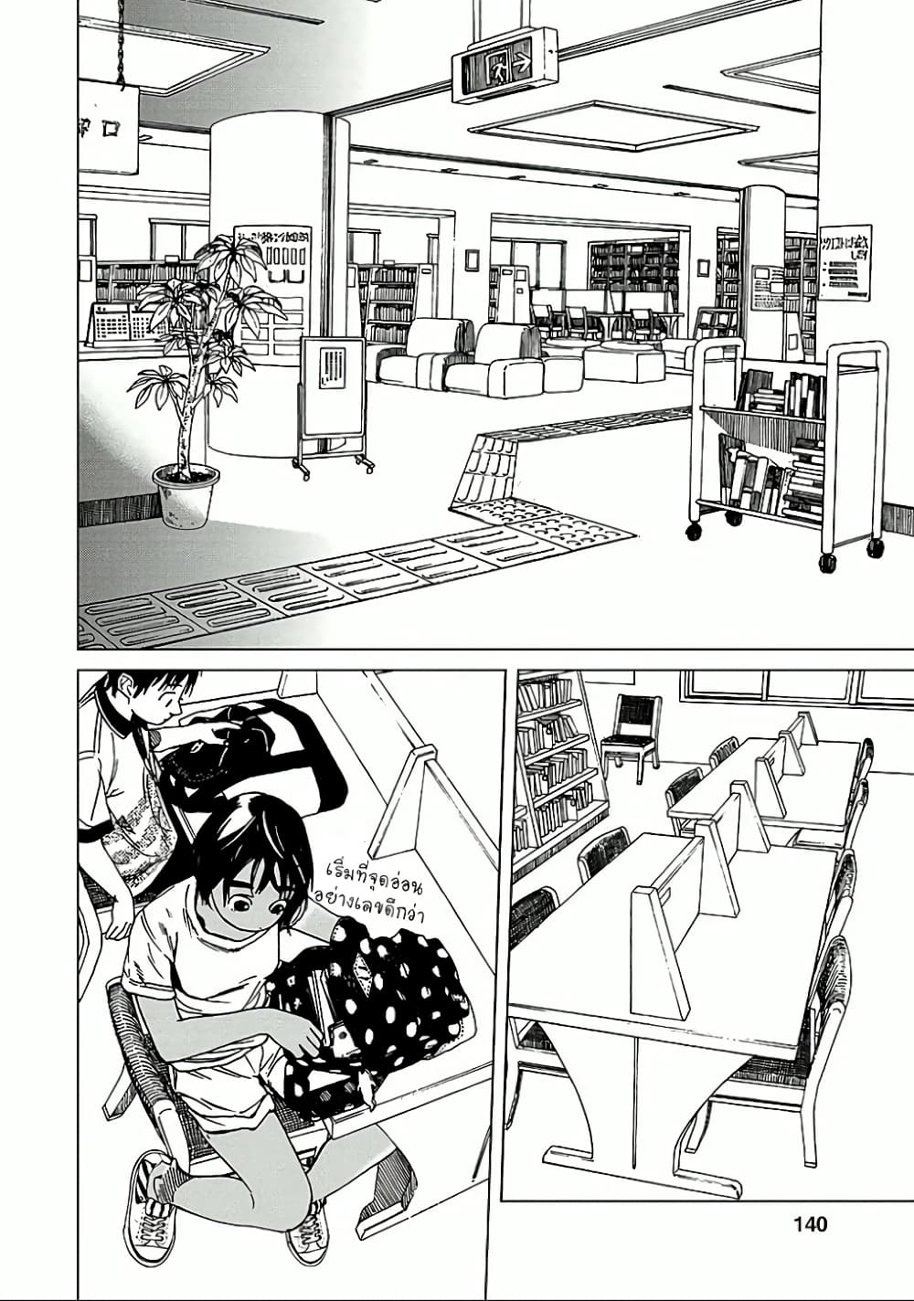Fujiyama-san wa Shishunki 15-คุณฟูจิยามะชอบภาษาอังกฤษ