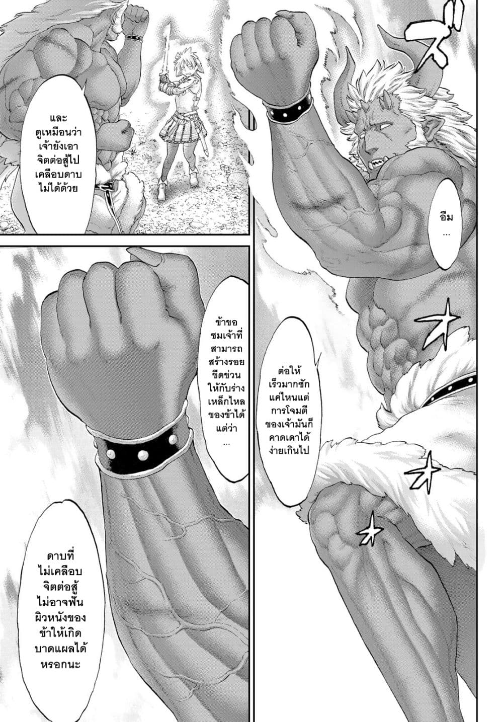 The Ride-On King ท่านปูตินต่างโลก 24-ท่านประธานาธิบดี กับคมเขี้ยวของราชสีห์หนุ่ม