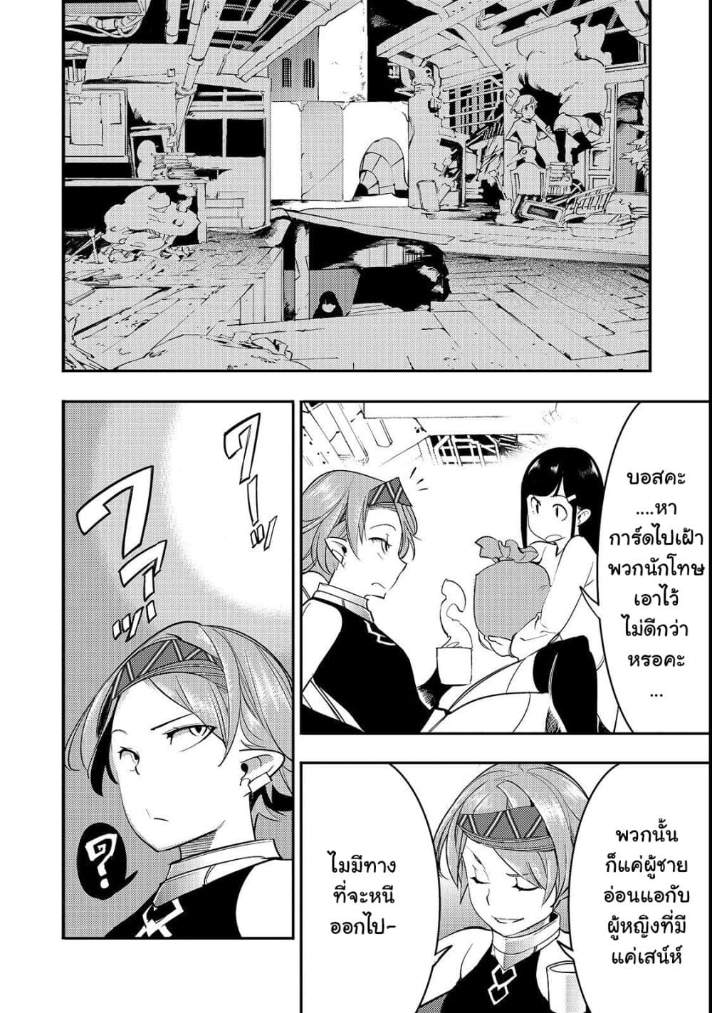Hazure Skill [Mapping] wo Te ni Shita Shonen ha Saikyou Party to Dungeon ni Idomu 8-8