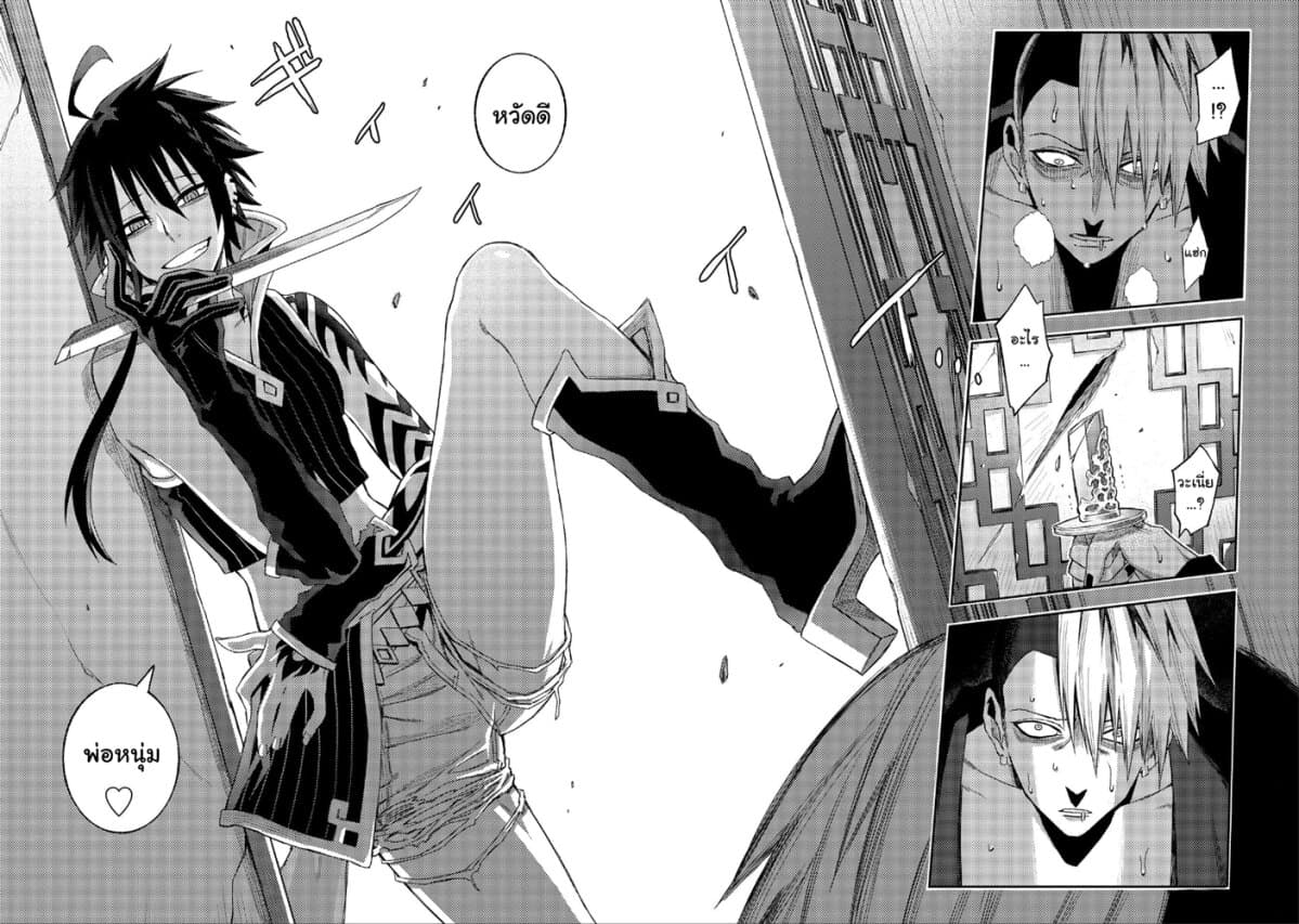 Morpheus Road 1-มอร์เฟียส โรด