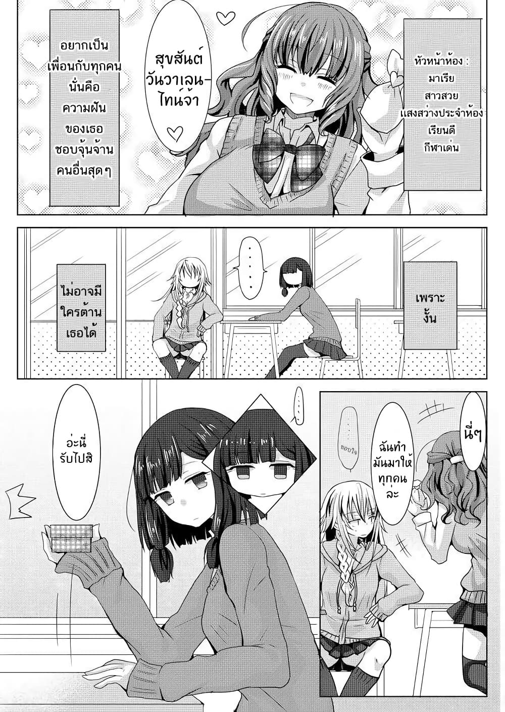 Ponkotsu no Uta ท่วงทำนองของสิ่งไร้ค่า 1-1