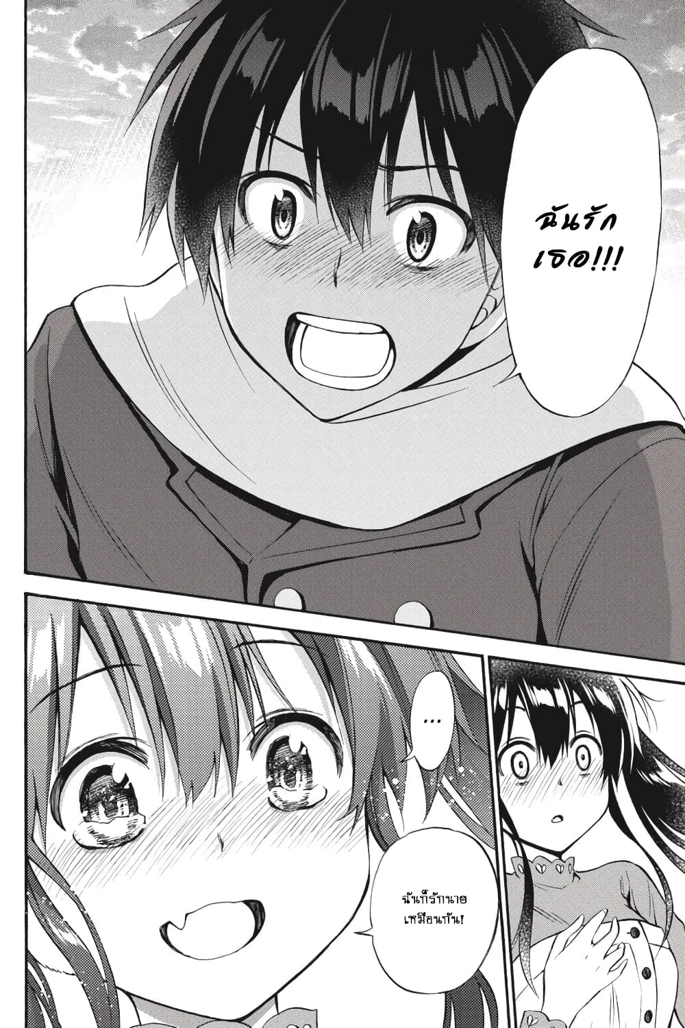Kyou no Cerberus 56-ฉันรักเธอ (ตอนจบ)