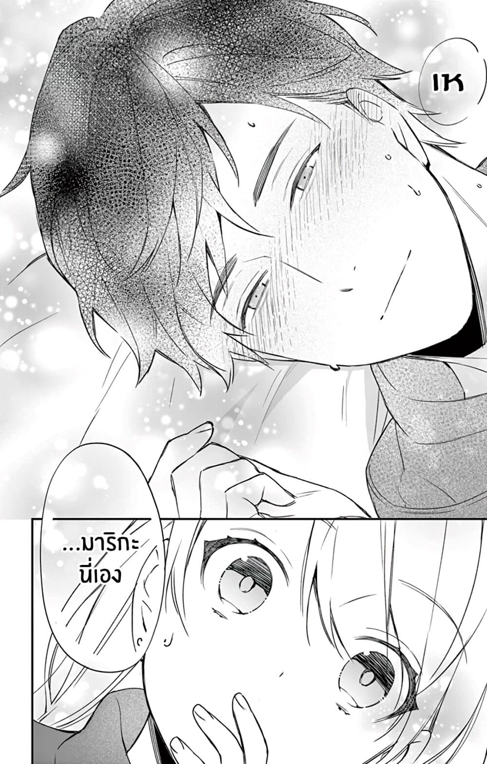 Marika-chan to Yasashii Koi no Dorei มาริกะจังกับทาสที่น่ารัก 6-6