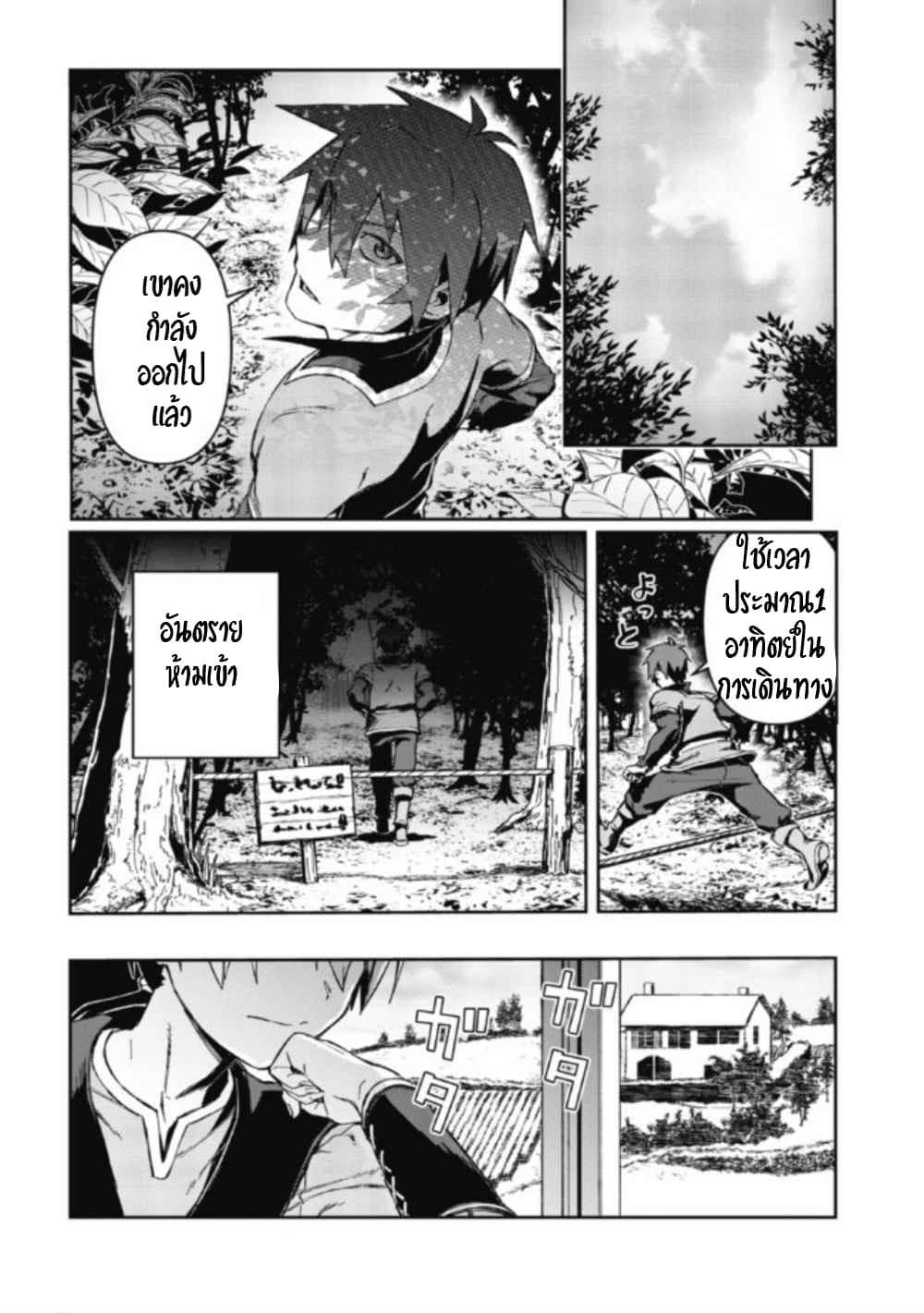 Daikenja no Manadeshi ～Bougyo Mahou no Susume～@COMIC 1-1