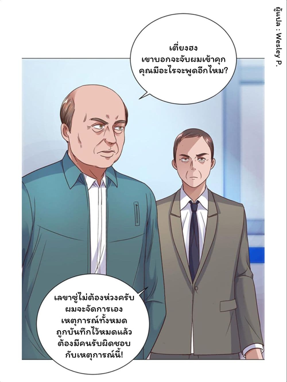 Metropolitan Supremacy System ระบบพระเจ้า 117-117