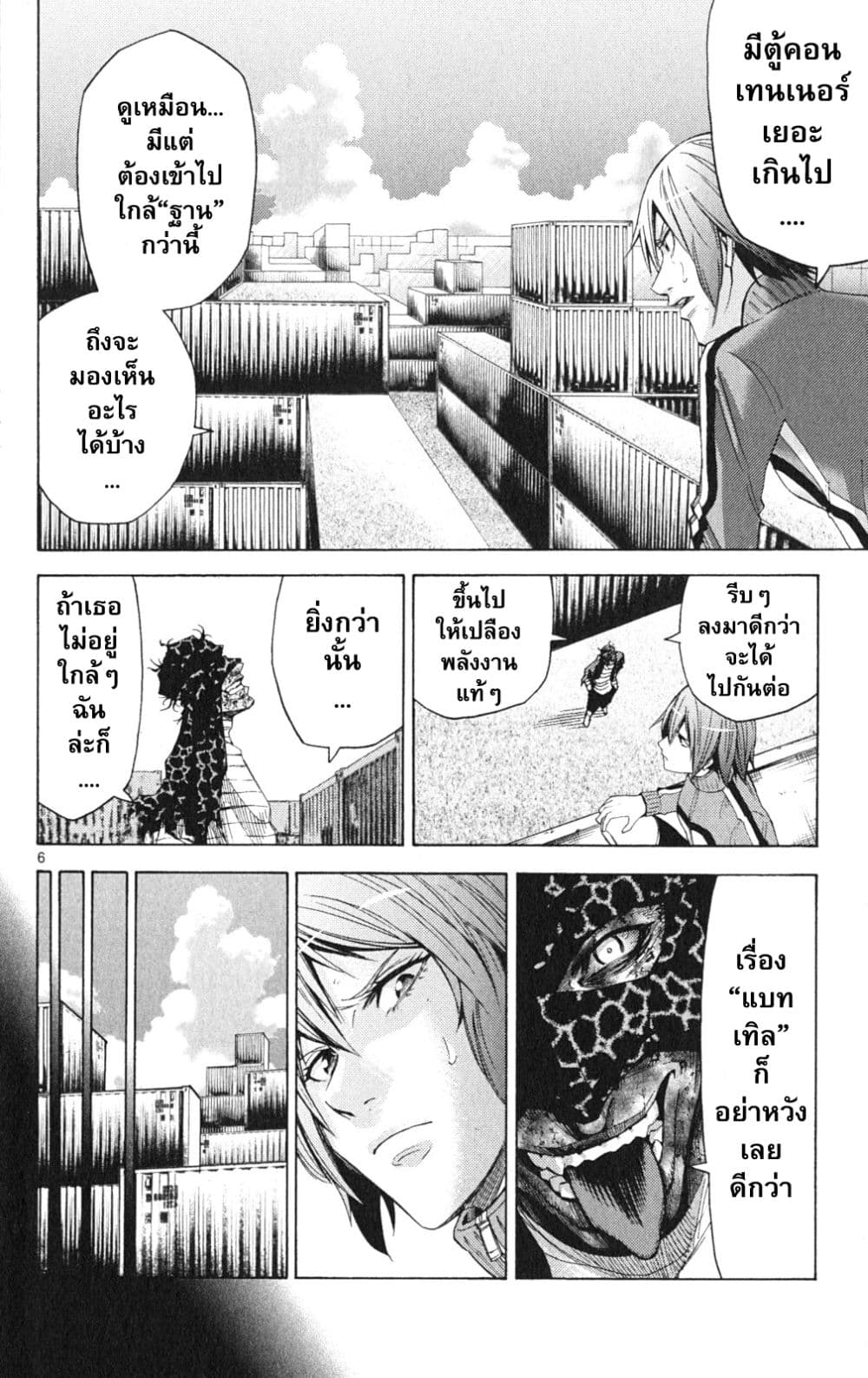 Imawa no Kuni no Alice 34-คิง ดอกจิก (2)