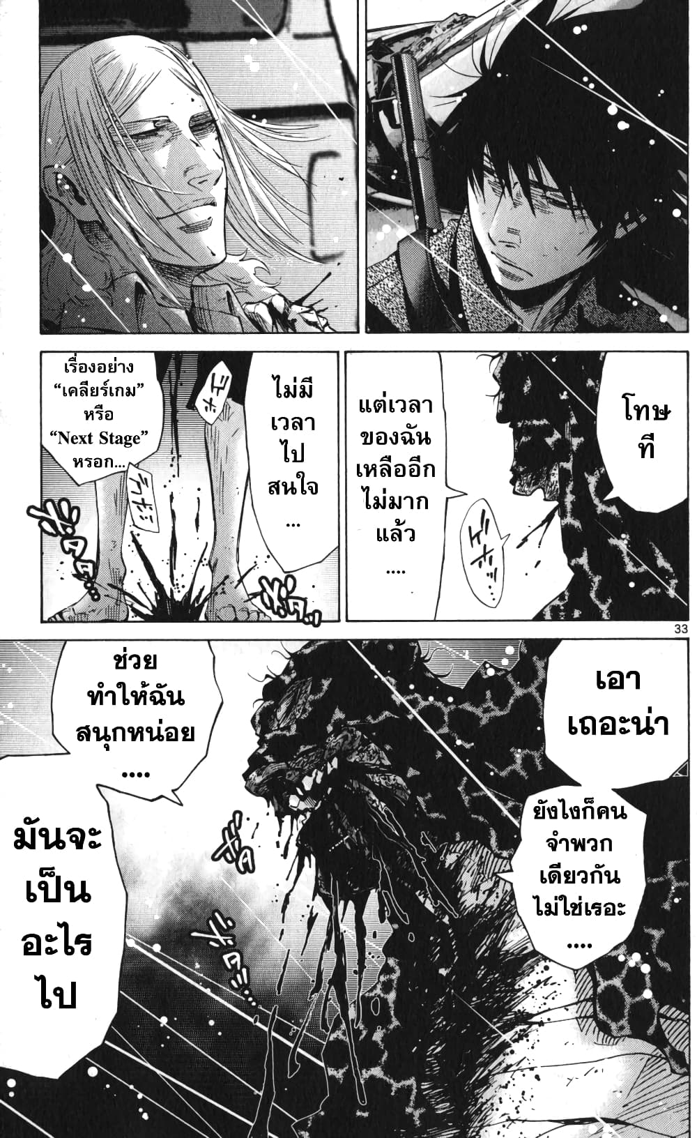 Imawa no Kuni no Alice 54-เปิดม่านวันที่ 7 (2)