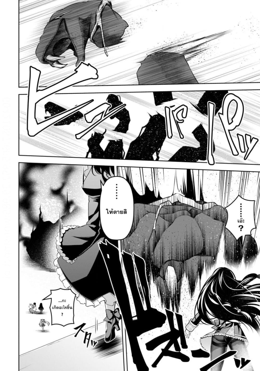 Seiken Gakuin no Maken Tsukai ผู้ใช้ดาบมารแห่งสถาบันดาบศักดิ์สิทธิ์ 10-10