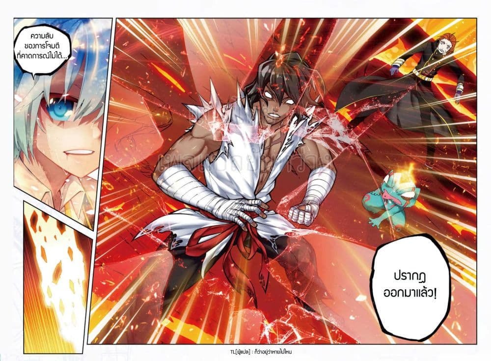 X - Epoch of the Dragon ยุคสมัยแห่งมังกร 60-60