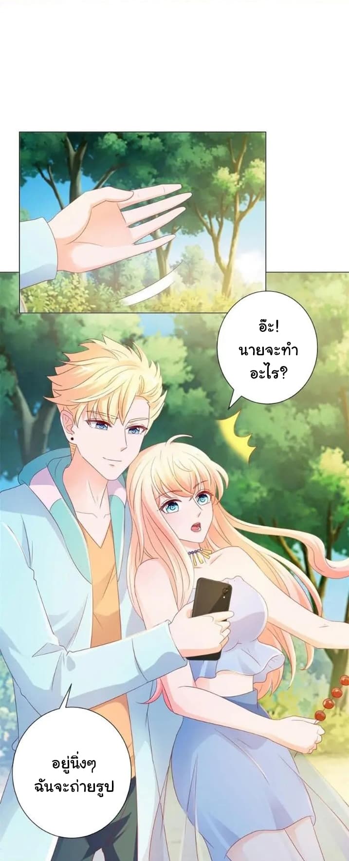 The Lovely Wife And Strange Marriage แผนรักลวงใจ 116-116