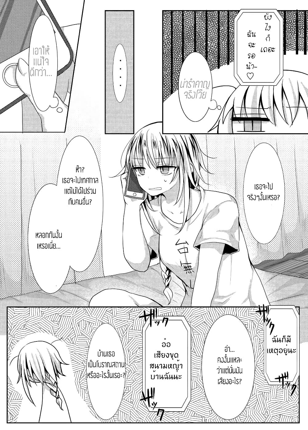 Ponkotsu no Uta ท่วงทำนองของสิ่งไร้ค่า 5-5