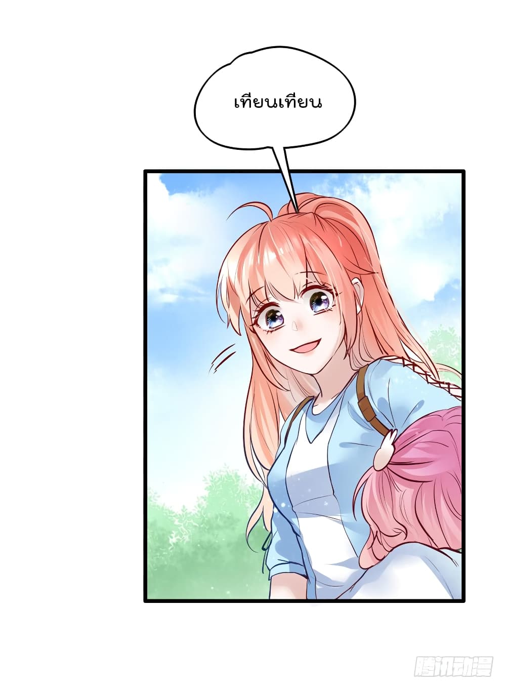 Hello Sweetie คนนี้ฉันจอง 7-7