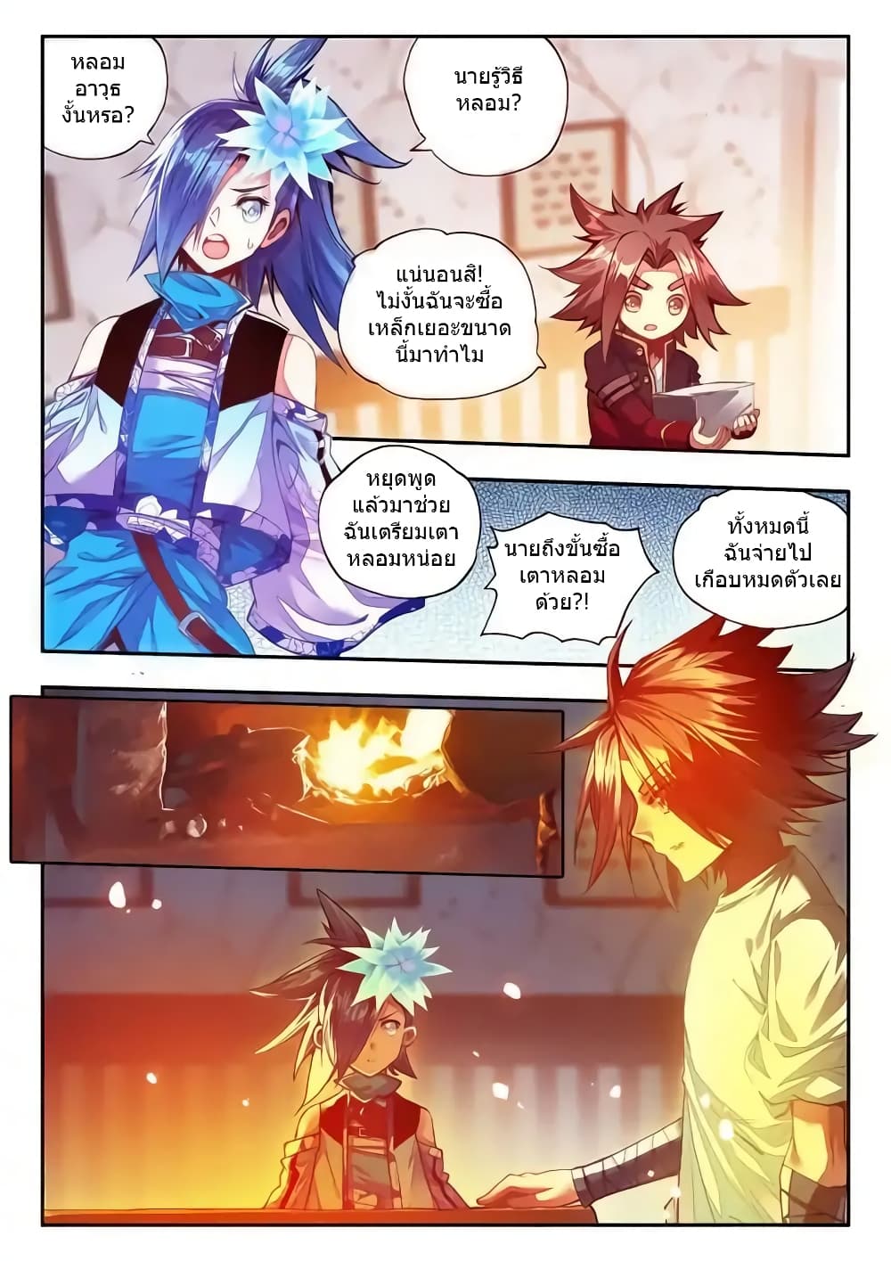 Legend of Phoenix 38-38