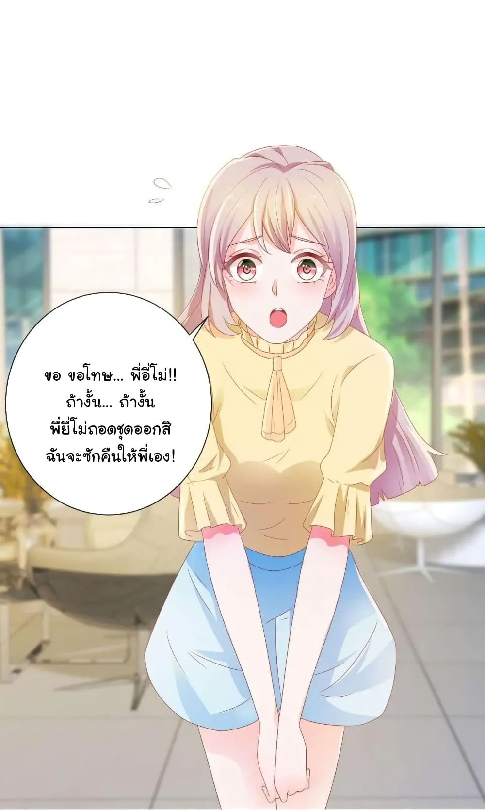 The Lovely Wife And Strange Marriage แผนรักลวงใจ 163-163