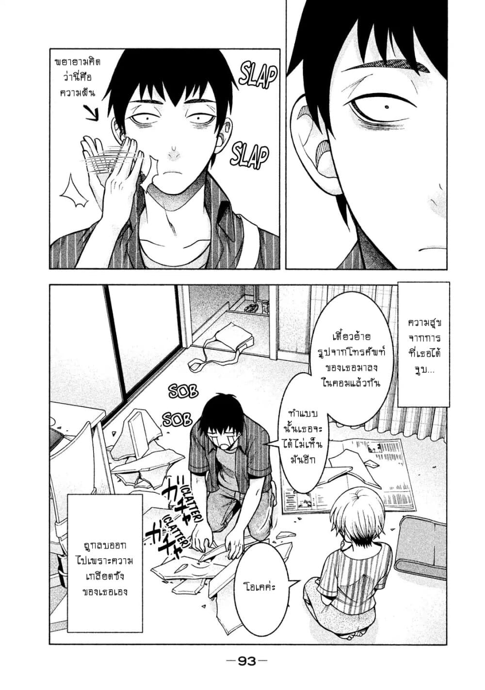Asper Kanojo 20-ฤดูนรก