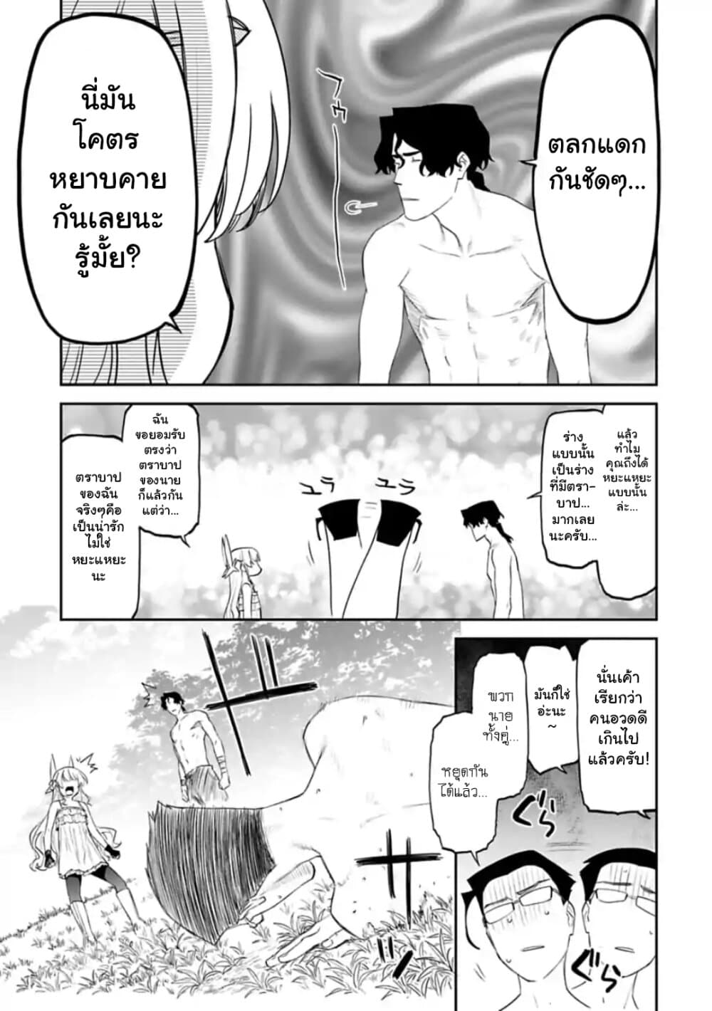 Isekai Bishoujo Juniku Ojisan to ต่างโลกกับคุณลุงในร่างโลลิ 36-36