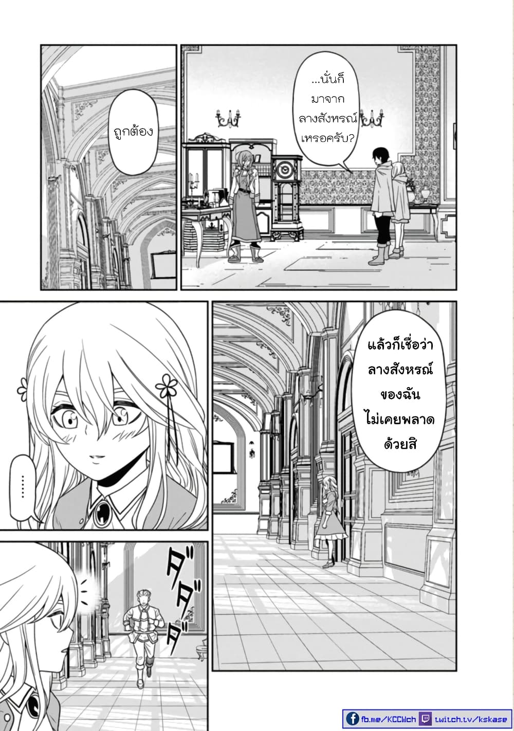 Maou-gun Saikyou no Majutsushi wa Ningen datta เมื่อมนุษย์ได้มาสร้างฮาเร็มในทัพจอมมาร 14-14