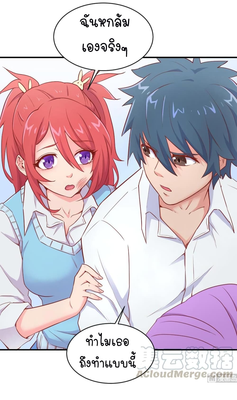 Goddess's Personal Doctor 13-13