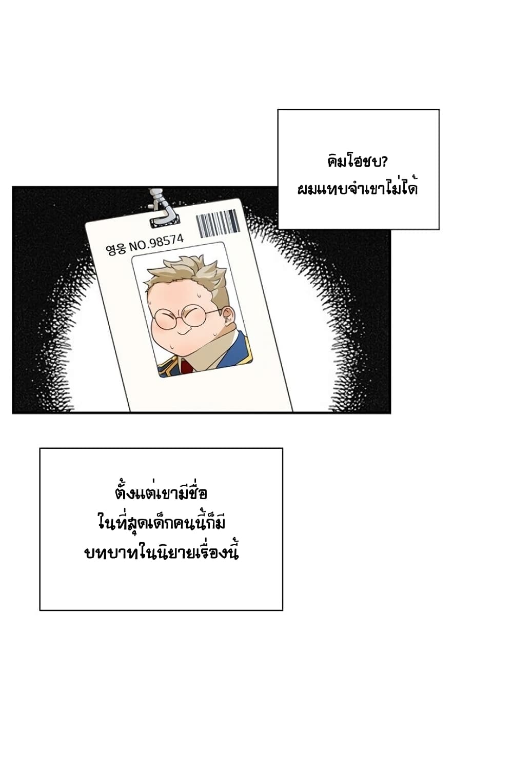 The Novel's Extra 1-1