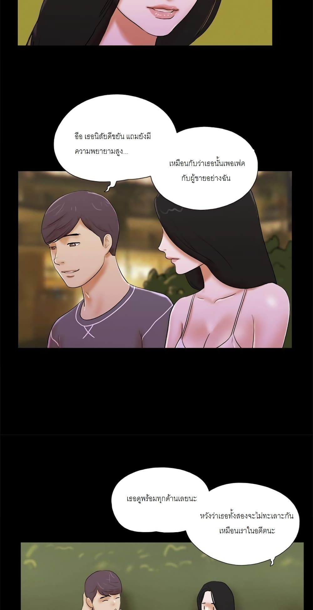 Inevitable Trap 2-2