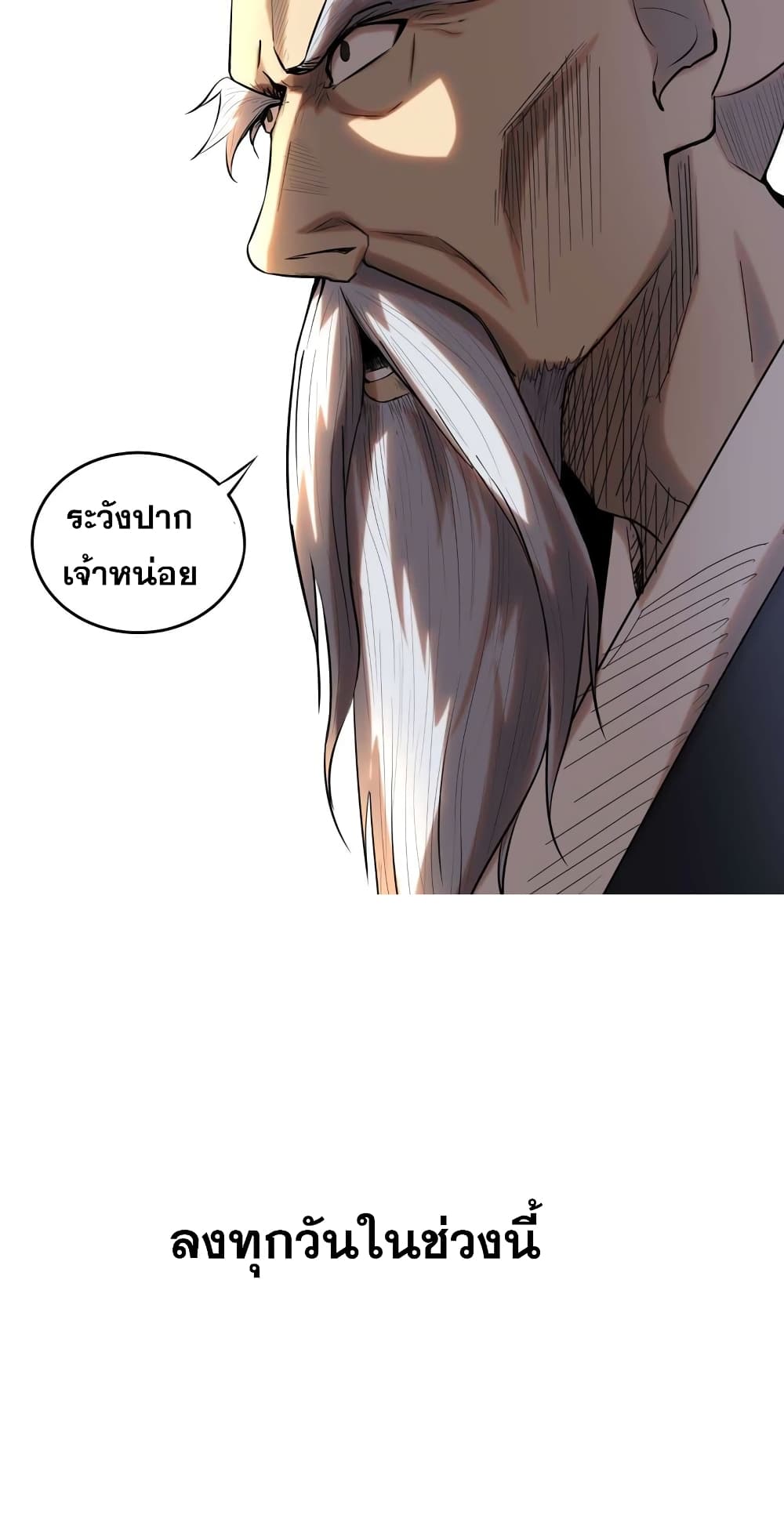 Rebirth of the Urban Immortal Emperor 4-4