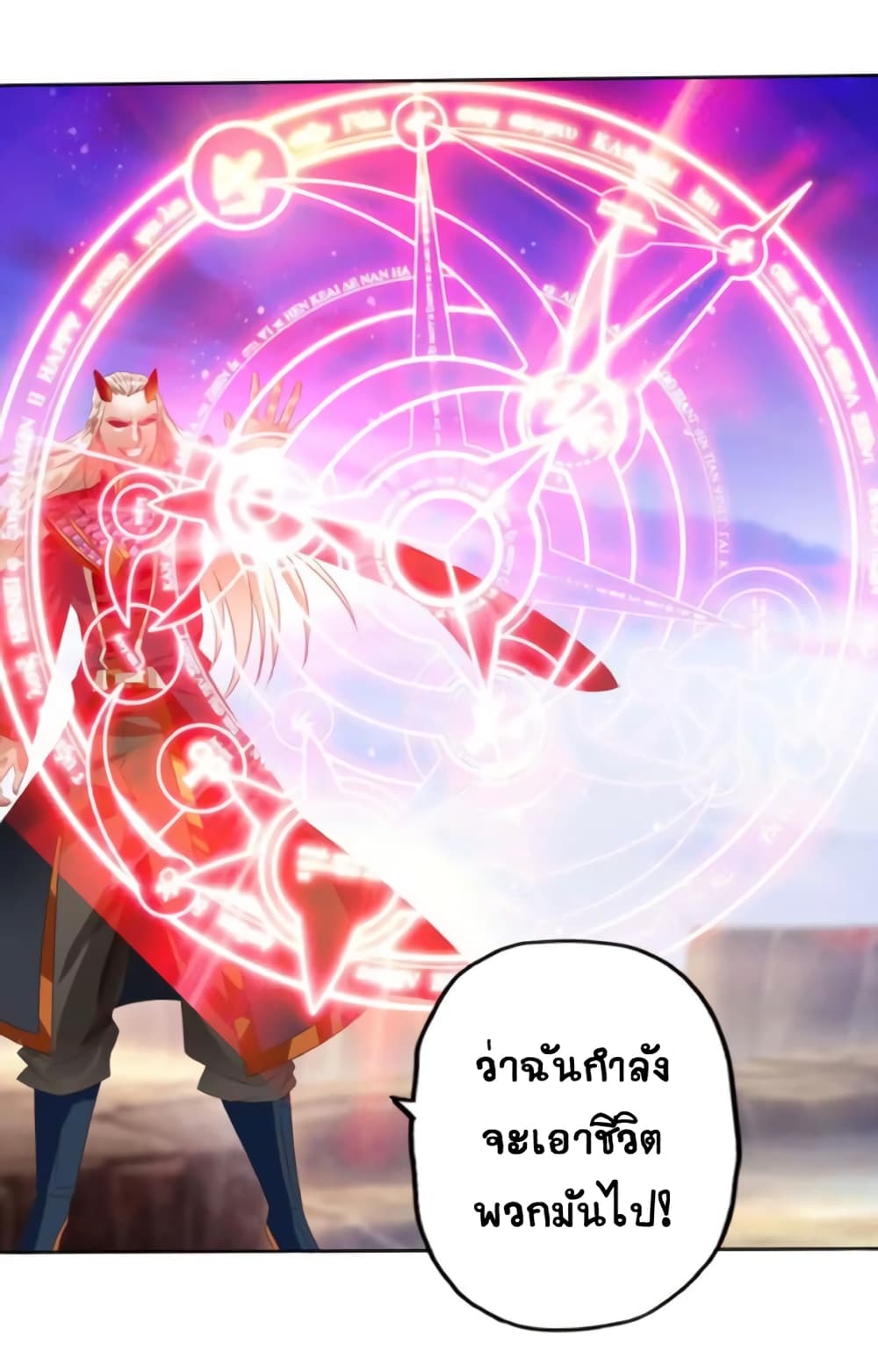 Return of Soul Master 56-56