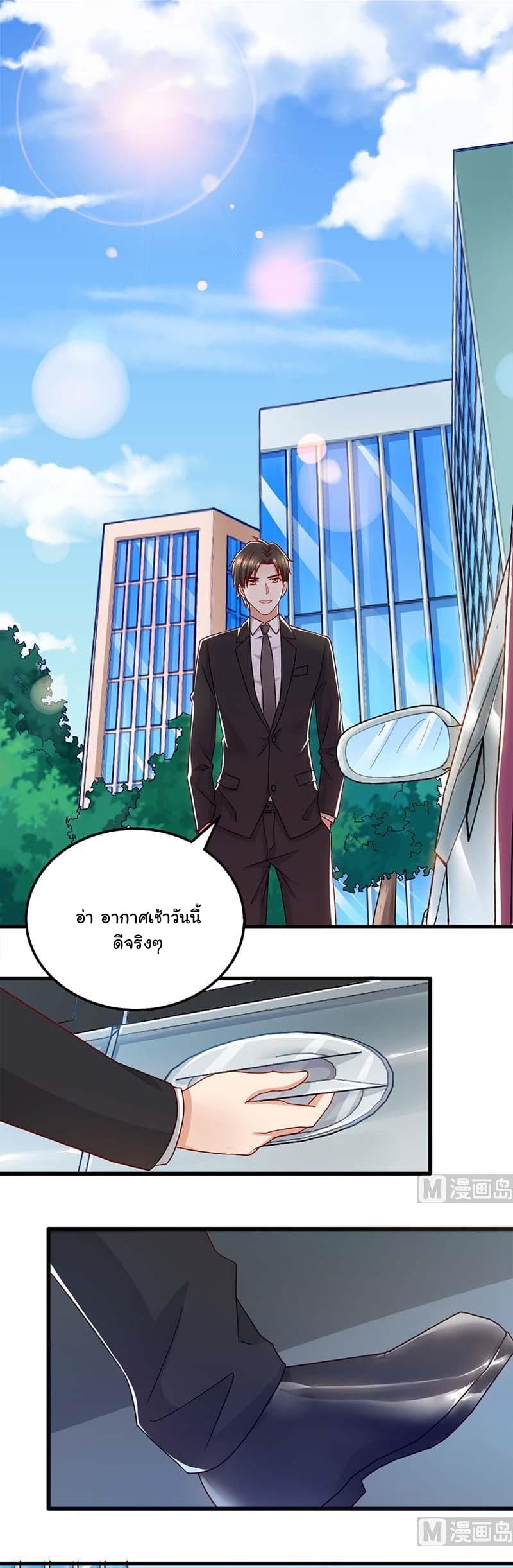 My Beauty Agent Wife ภรรยาผมเป็นสายลับ 24-24