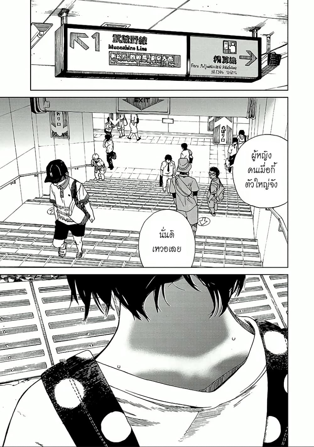 Fujiyama-san wa Shishunki 15-คุณฟูจิยามะชอบภาษาอังกฤษ