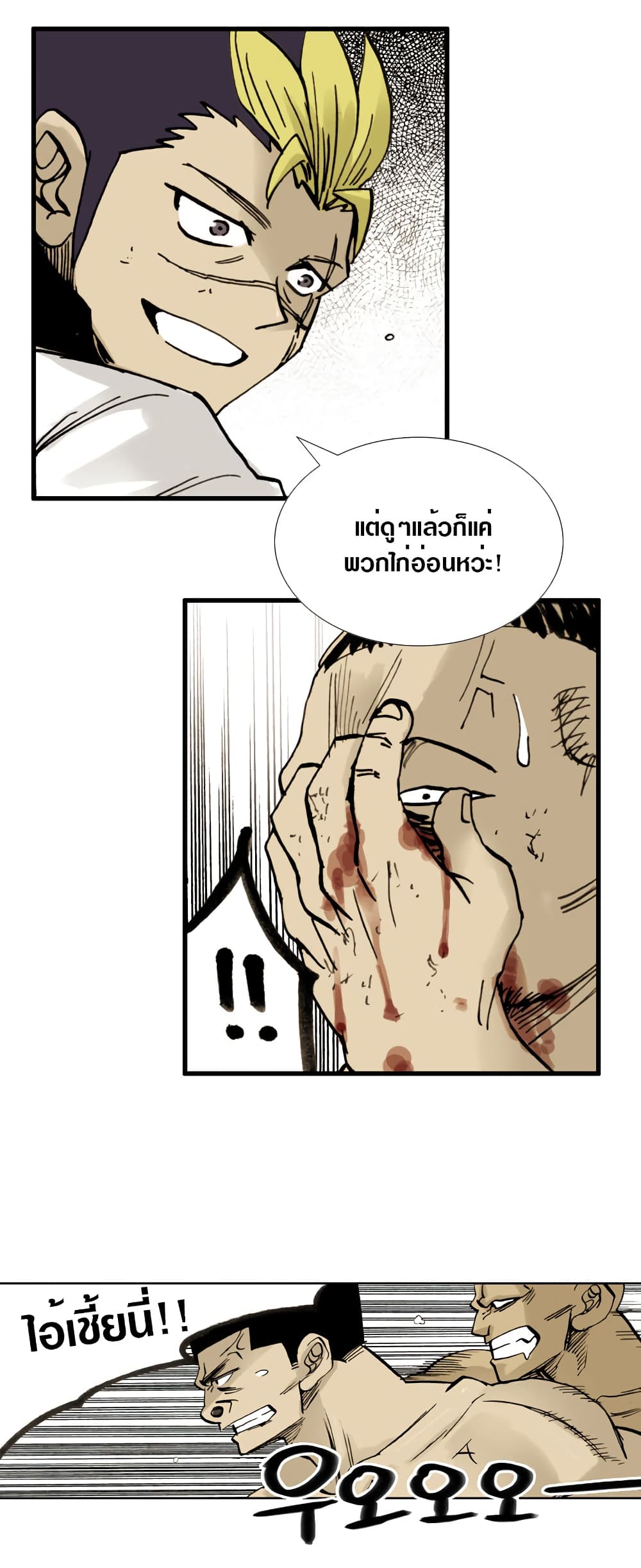 The Bully Hunter 2-2