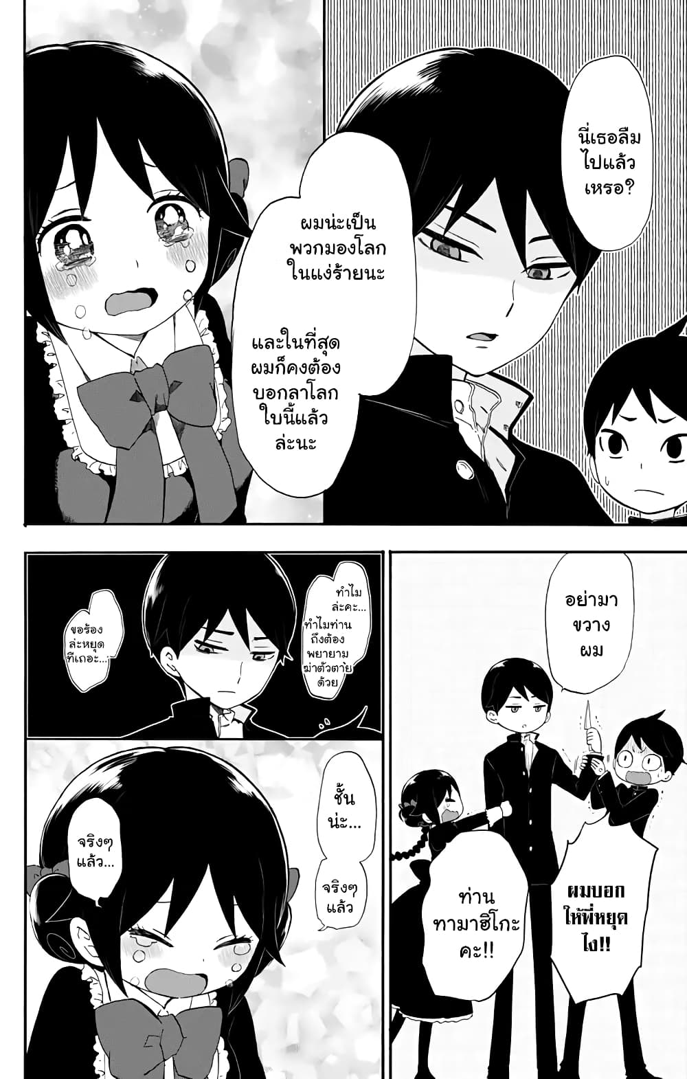 Taishou Otome Otogibanashi  เรื่องเล่าของสาวน้อยยุคไทโช 32-ความทรงจำในวัยเด็ก