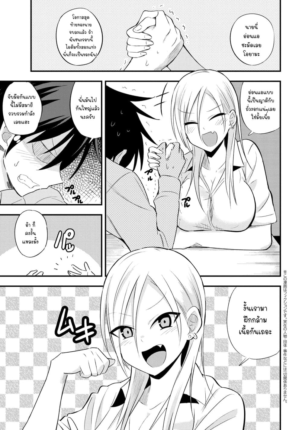 Kaette kudasai! Akutsu-san กลับบ้านเถอะครับ, คุณอาคัตสึ! 22-22