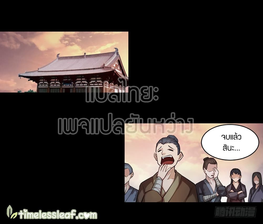 Master of Gu เทพปีศาจ​หวนคืน 67-67