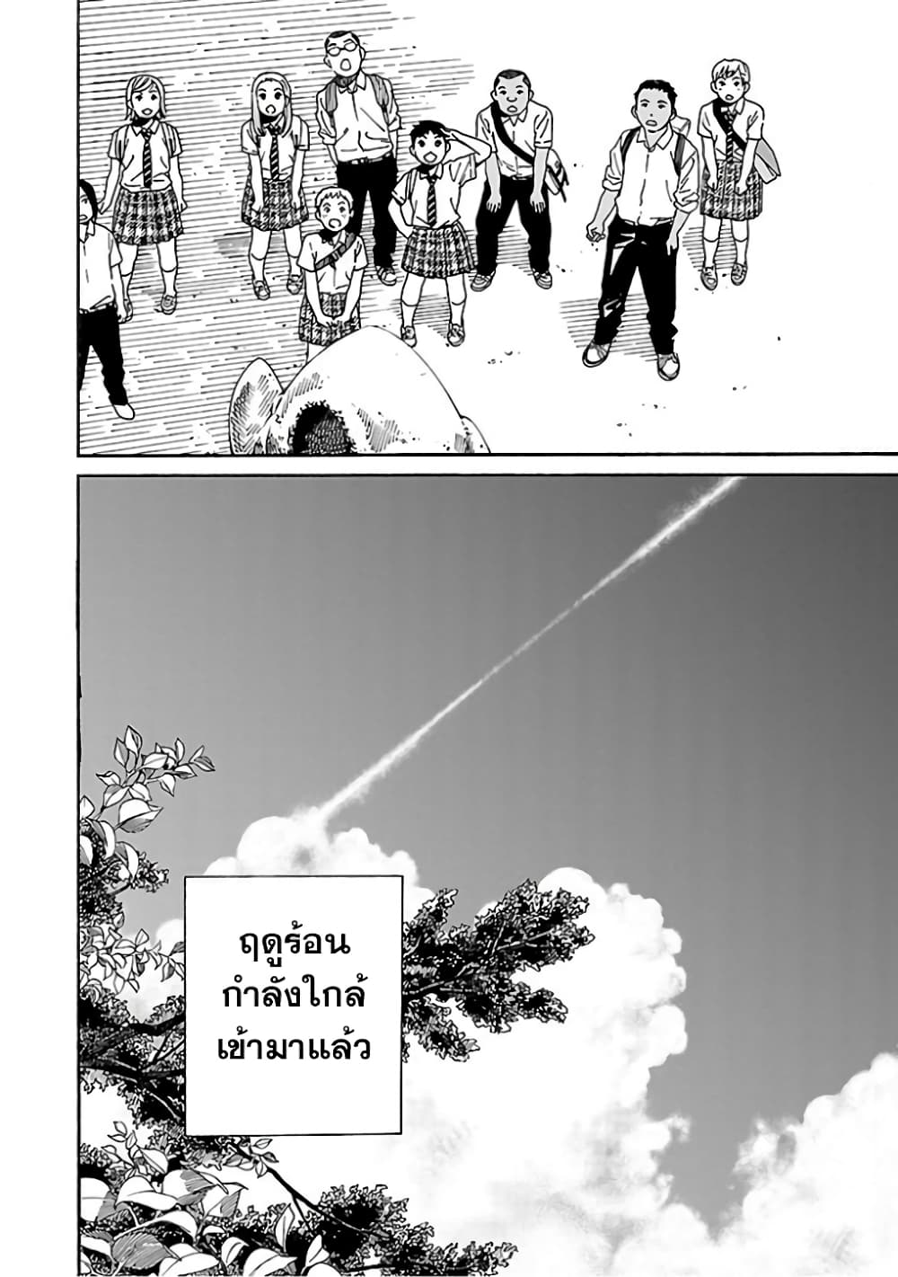 Fujiyama-san wa Shishunki 66-วิวที่ดูกับคุณฟูจิยามะ