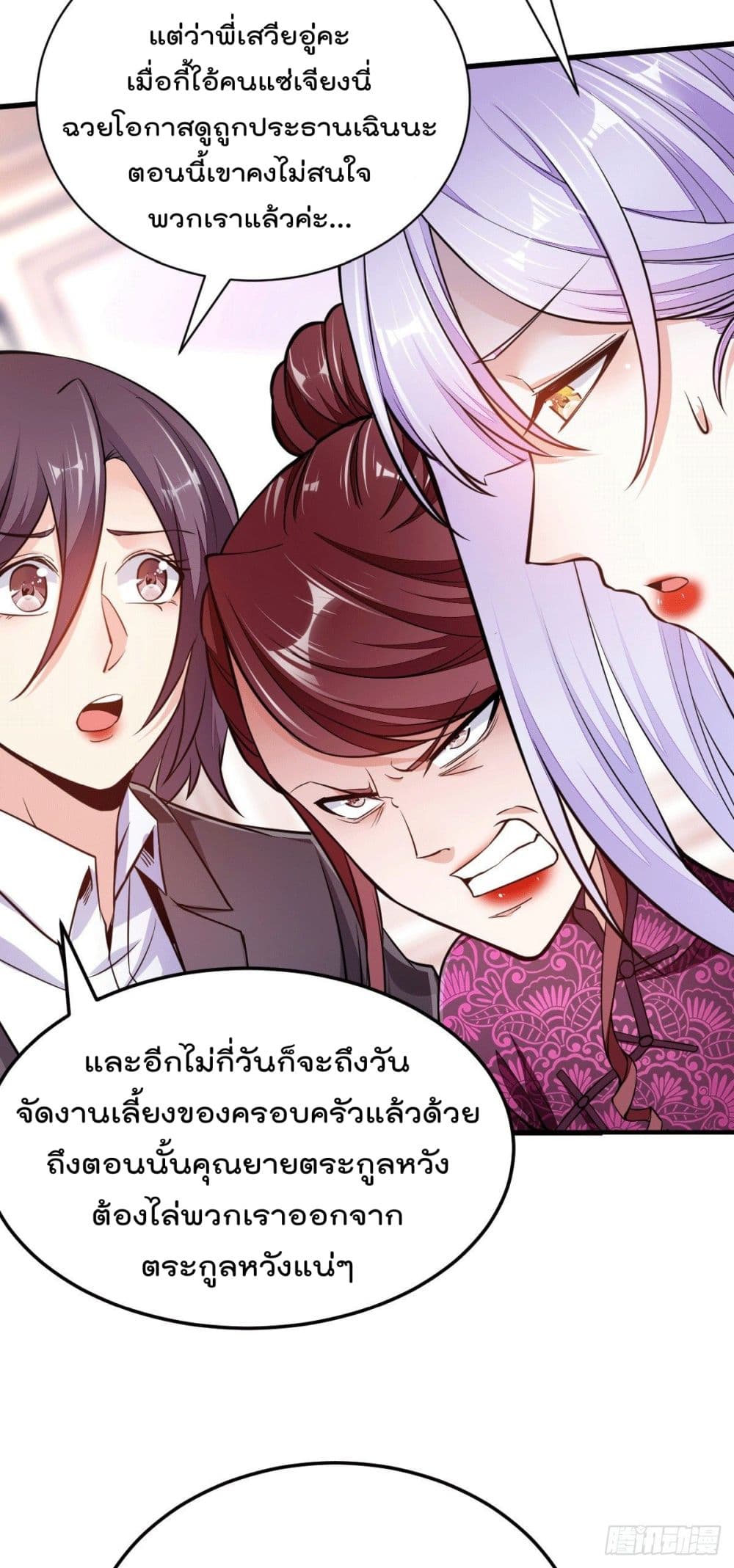 God Dragon of War in The City การล้างแค้นของราชันมังกรแห่งสงคราม 3-3