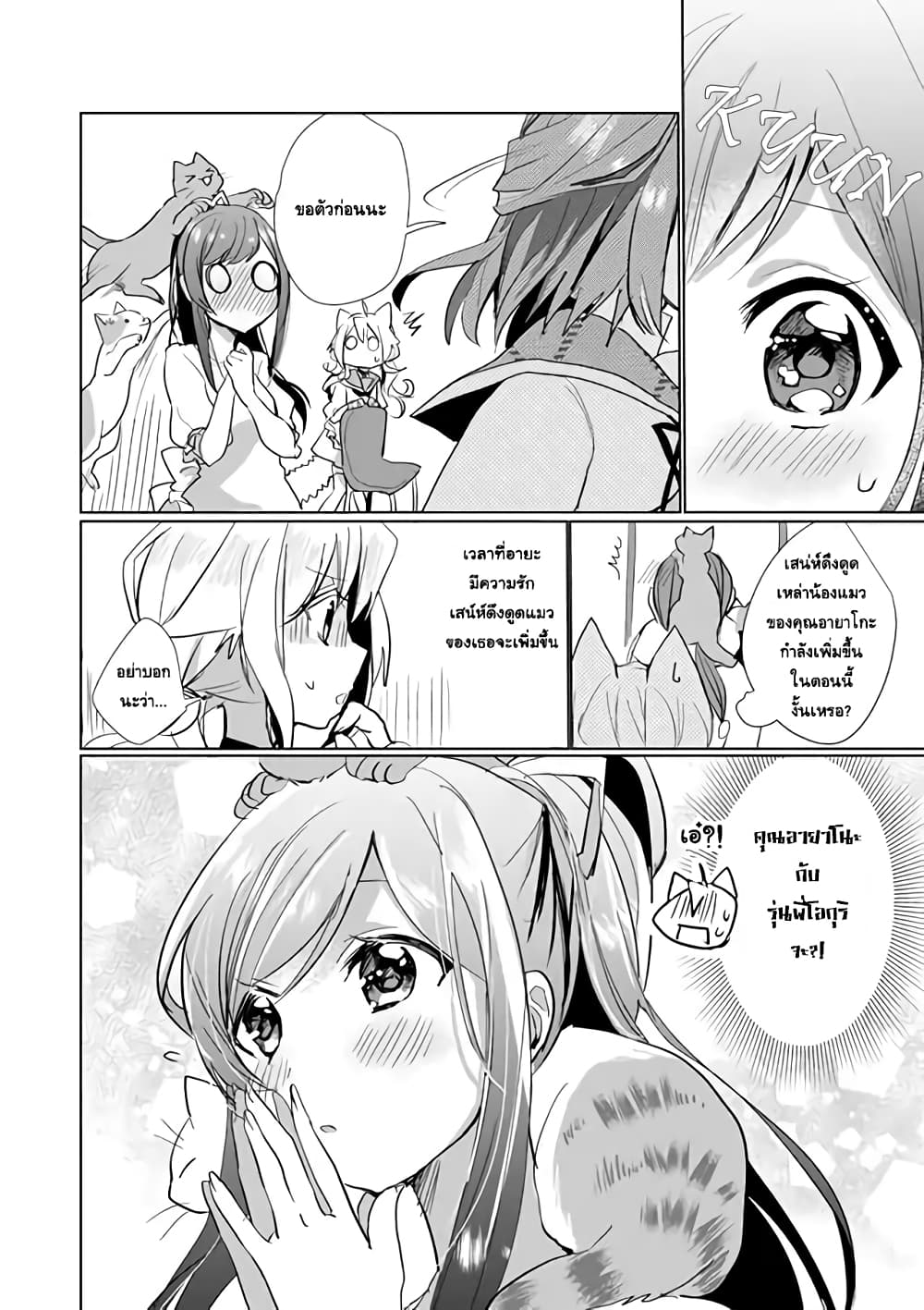 Nekomusume Shoukougun 21-21