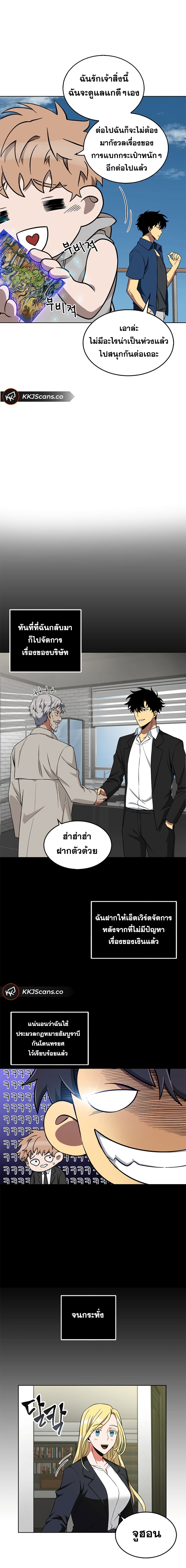 Tomb Raider King ราชันย์จอมโจรปล้นสุสาน 53-53