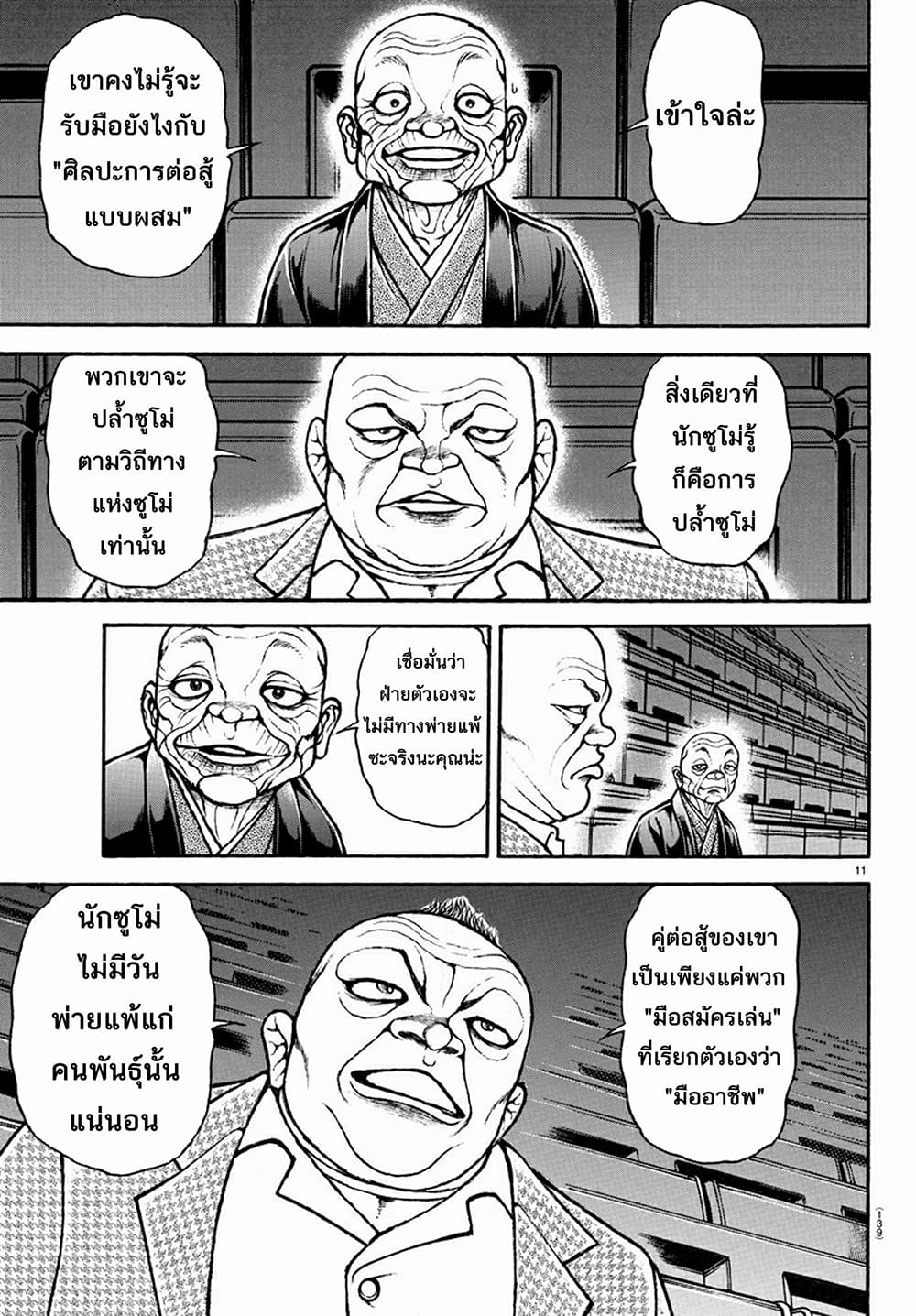 Baki Dou II 42-42