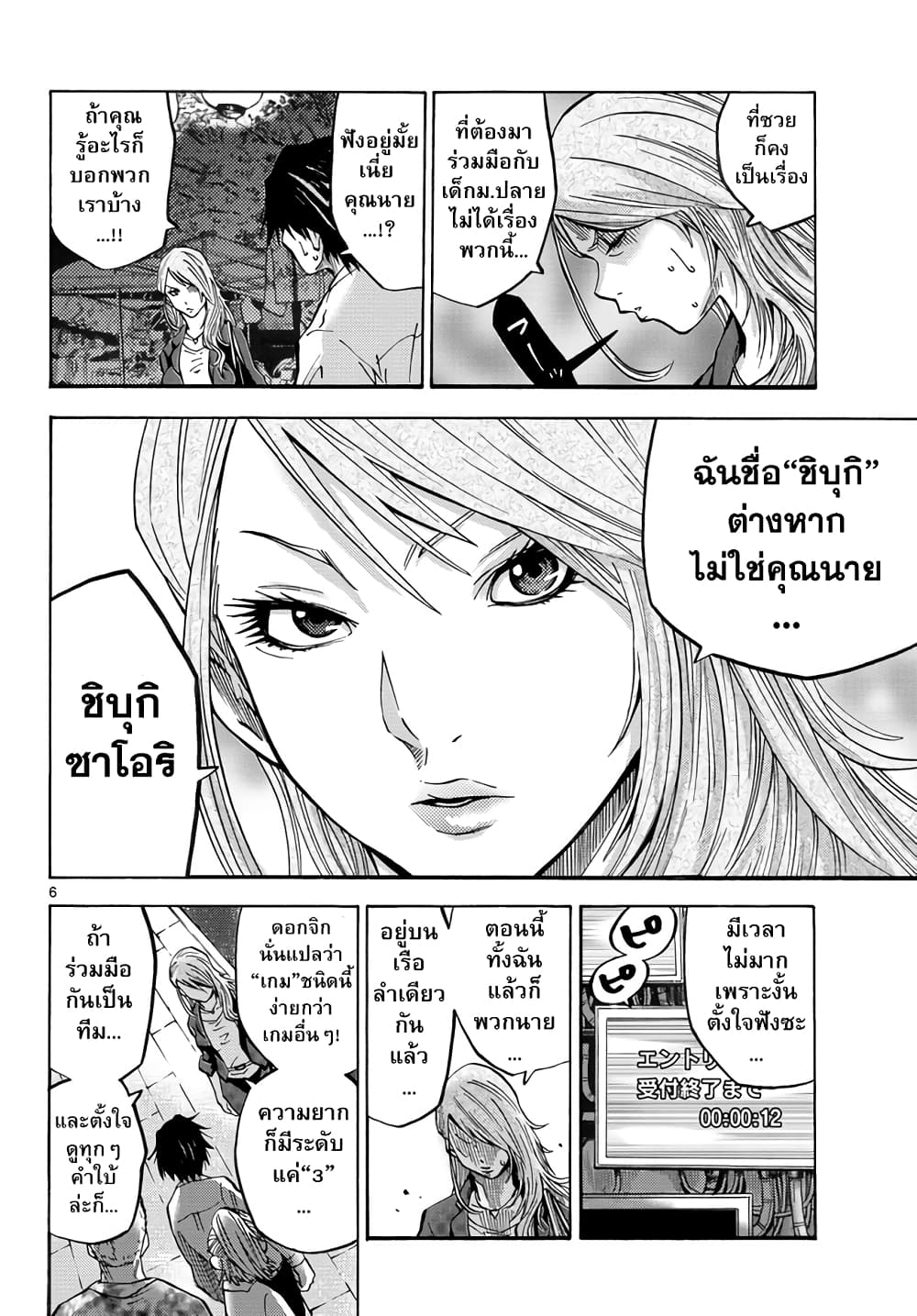 Imawa no Kuni no Alice 2-3ดอกจิก (1)