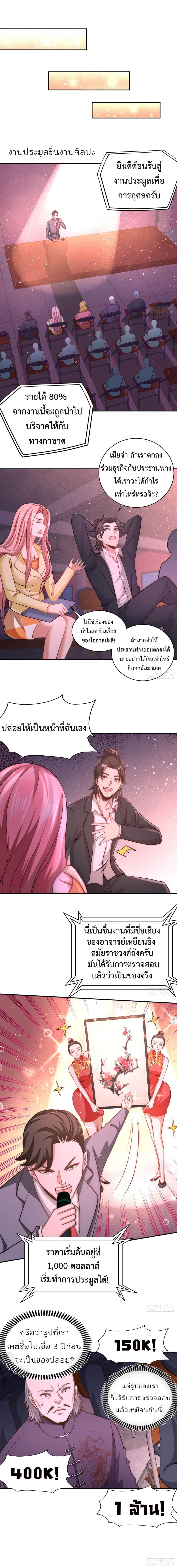 Dragon King Hall ราชันมังกรแห่งใต้ดิน 20-20