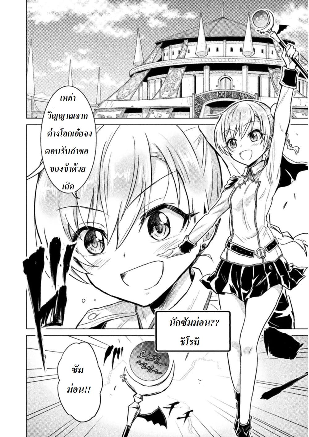 Killer Shark in Another World 1-1