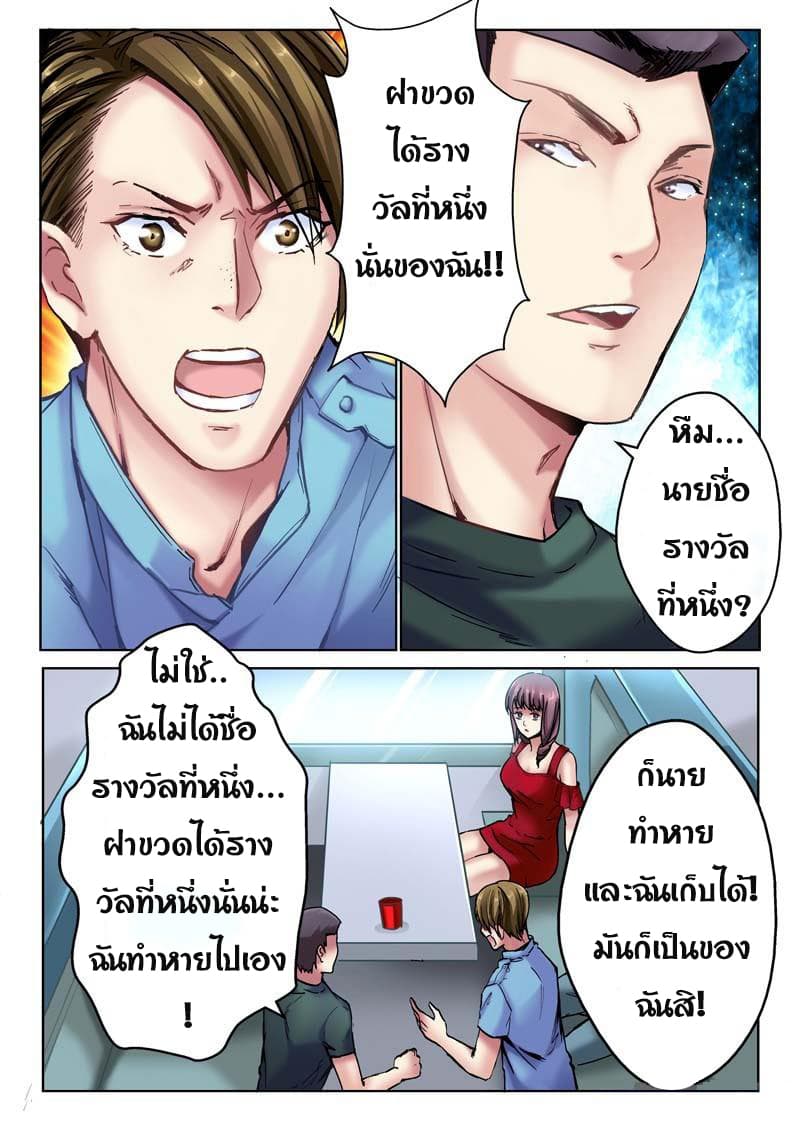 School Beauty's Bodyguard 1-1