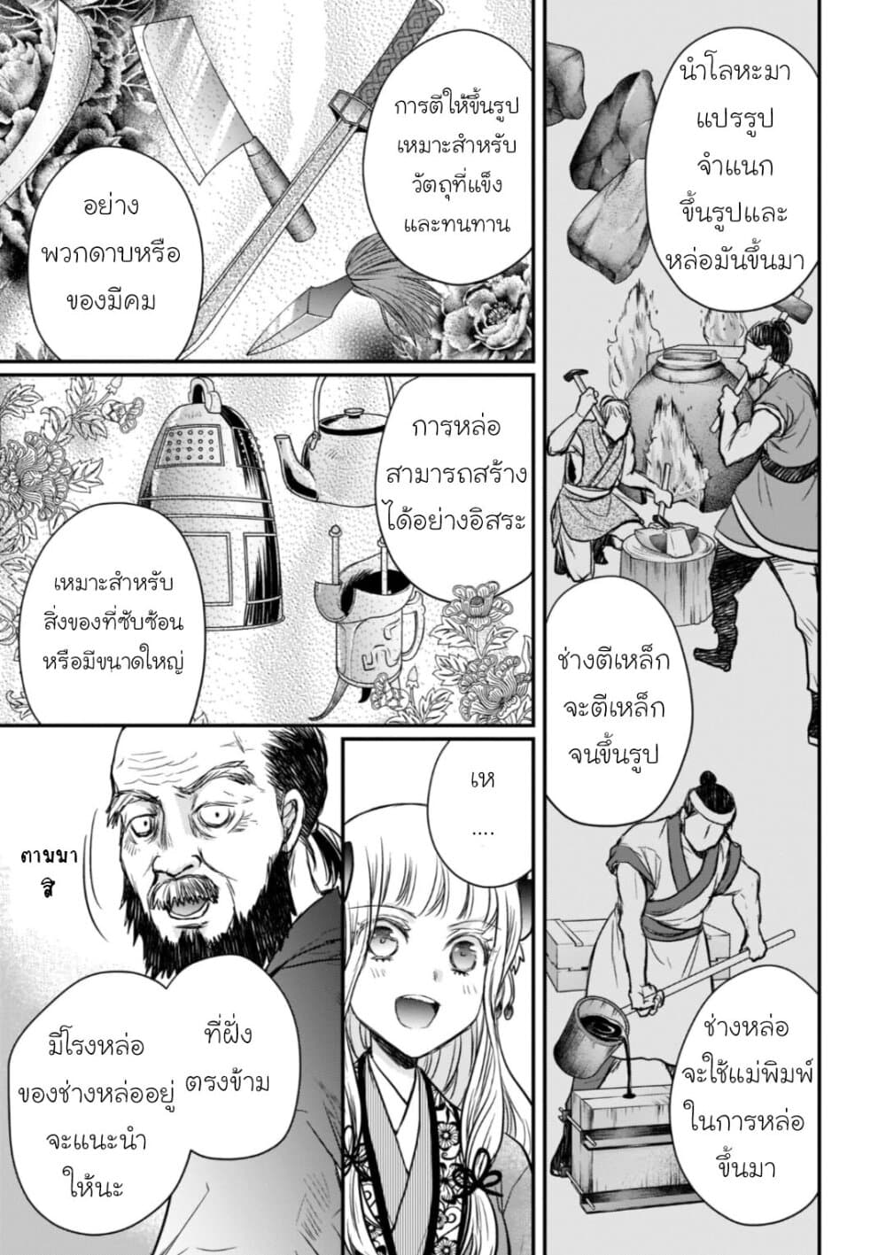Gekkakoku Kiiden 15-15