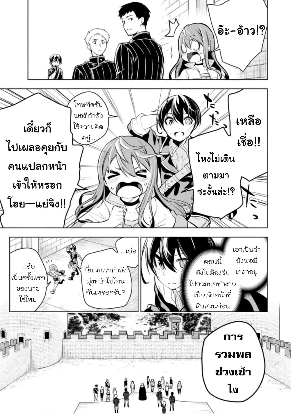 Soubiwaku Zero no Saikyou Kenshi demo, noroi no soubi (kawaii)nara 9999-ko tsuke-houdai 16-16